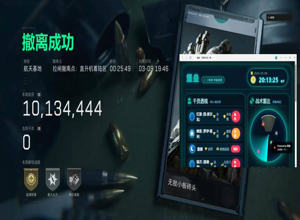 LT旗舰3.3.6